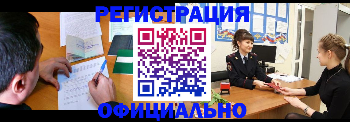 регистрация в Кулебаки