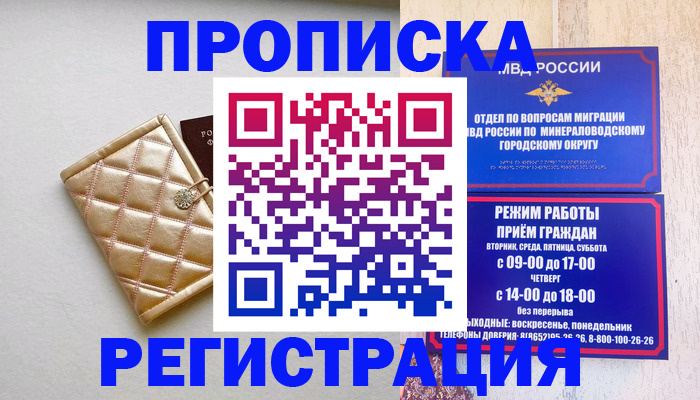 прописка от собственника в Кулебаки