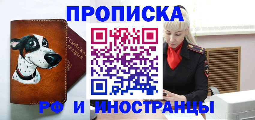 временная регистрация гарантия в Кулебаки